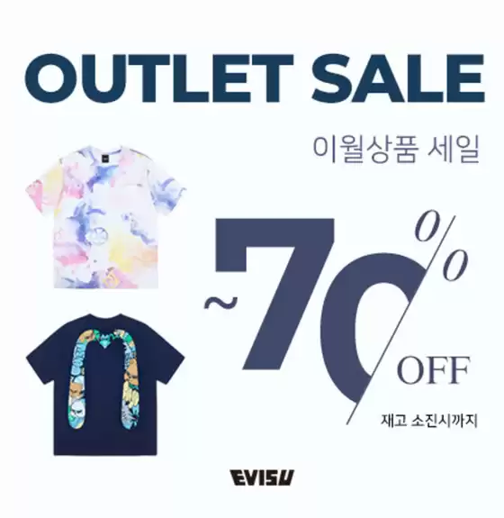 에비수 카탈로그 | Outlet Sale 이월상품 세일 | 2026-08-17T00:00:00.000Z - 2026-08-24T00:00:00.000Z