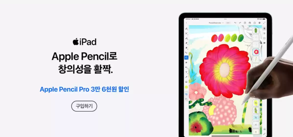 프리스비 카탈로그 | Apple Pencil Pro 3만 6천원 할인 | 2026-08-17T00:00:00.000Z - 2026-08-24T00:00:00.000Z
