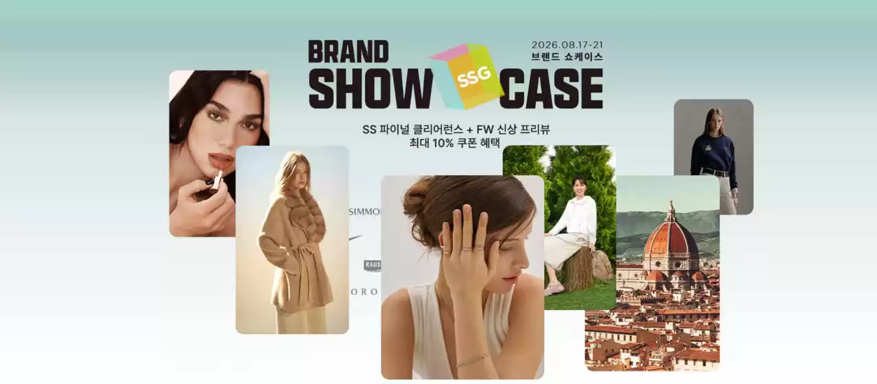 성북구의 SSG푸드마켓 카탈로그 | 8월 브랜드 쇼케이스 | 2026-08-18T00:00:00.000Z - 2026-08-21T00:00:00.000Z