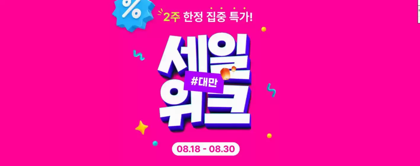 용인시의 하나투어 카탈로그 | Sale Week | 2026-08-18T00:00:00.000Z - 2026-08-30T00:00:00.000Z