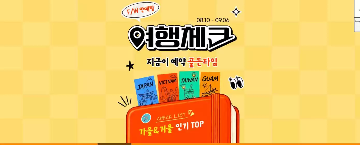 용인시의 하나투어 카탈로그 | 여행체크 지금이 예약 골든타임 | 2026-08-18T00:00:00.000Z - 2026-09-06T00:00:00.000Z