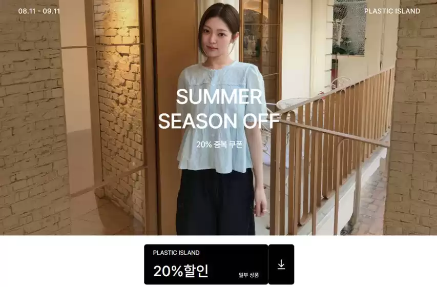 양주시의 플라스틱 아일랜드 카탈로그 | Plastic Island 26SS Season Off | 2026-08-19T00:00:00.000Z - 2026-09-11T00:00:00.000Z