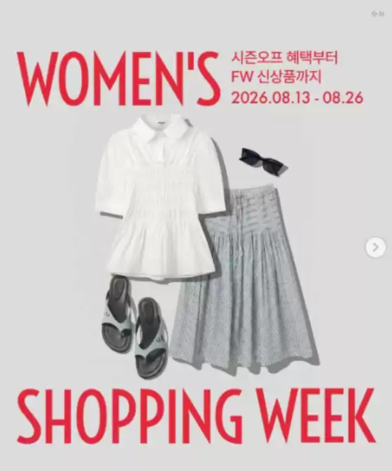럭키슈에뜨 카탈로그 | Women's Shopping Week | 2026-08-20T00:00:00.000Z - 2026-08-26T00:00:00.000Z