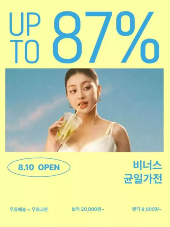 강남구의 비너스 카탈로그 | 상반기 SUPER SALE, 지금이 하반기 최대 쇼핑 찬스! | 2026-08-21T00:00:00.000Z - 2026-08-31T00:00:00.000Z