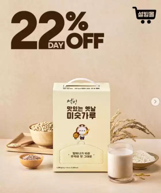 화성시의 설빙 카탈로그 | 22% Day Off | 2026-08-21T00:00:00.000Z - 2026-08-23T00:00:00.000Z
