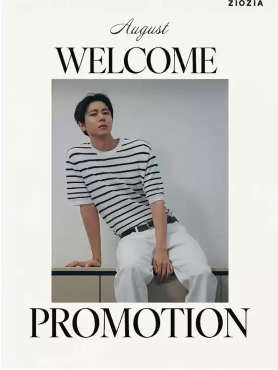 지오지아 카탈로그 | 지오지아 8월 신규회원 웰컴 혜택 | 2026-08-24T00:00:00.000Z - 2026-08-31T00:00:00.000Z