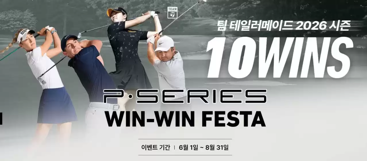 속초시의 테일러메이드 카탈로그 | Win-win Festa | 2026-08-24T00:00:00.000Z - 2026-08-31T00:00:00.000Z