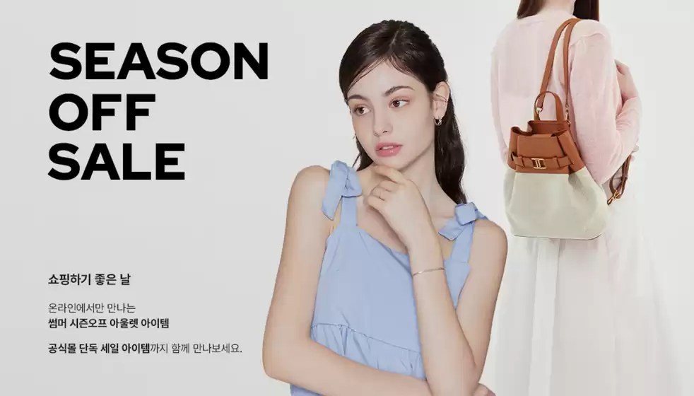 제이에스티나 카탈로그 | Season Off Sale | 2026-08-24T00:00:00.000Z - 2026-08-31T00:00:00.000Z