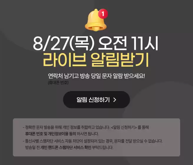 쿠쿠 카탈로그 | 현재 거래 및 제안 | 2026-08-27T00:00:00.000Z - 2026-08-27T00:00:00.000Z