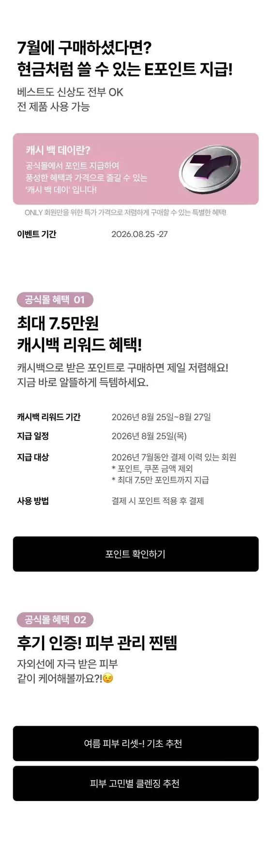 남해군의 토니모리 카탈로그 | 지금 우리의 거래로 절약하세요 | 2026-08-25T00:00:00.000Z - 2026-08-27T00:00:00.000Z