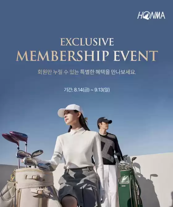 혼마 카탈로그 | Exclusive Membership Event | 2026-08-25T00:00:00.000Z - 2026-09-13T00:00:00.000Z