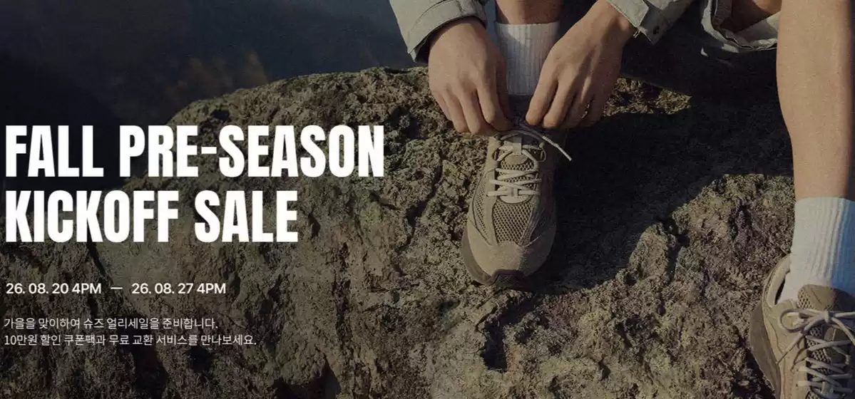 아키클래식 카탈로그 | Fall Pre-Season Kick Off Sale | 2026-08-25T00:00:00.000Z - 2026-08-27T00:00:00.000Z