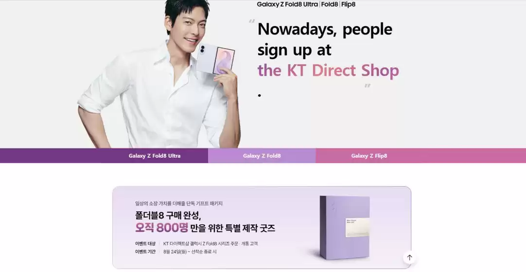 올레 카탈로그 | 일상의 소장 가치를 더해줄 단독 기프트 패키지 | 2026-08-25T00:00:00.000Z - 2026-09-04T00:00:00.000Z