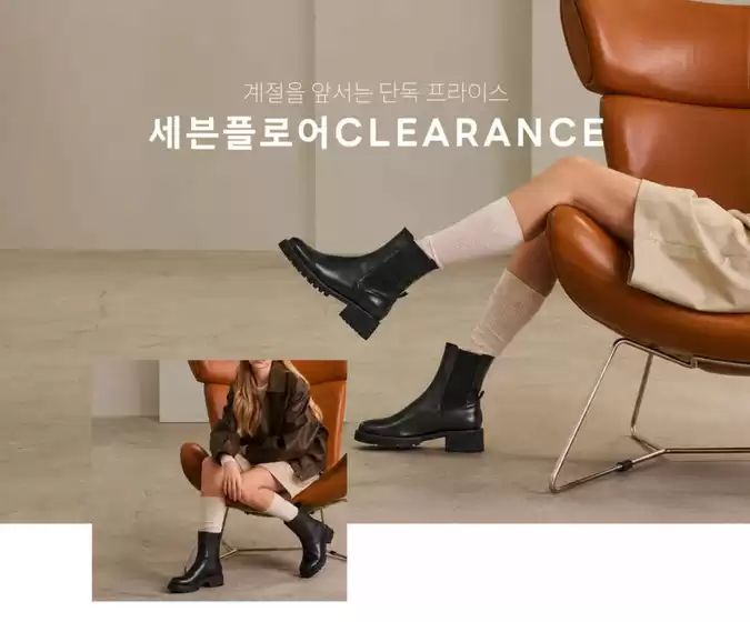 바바라 카탈로그 | 계절을 앞서는 단독 프라이스 세븐플로어 CLEARANCE | 2026-08-25T00:00:00.000Z - 2026-08-31T00:00:00.000Z