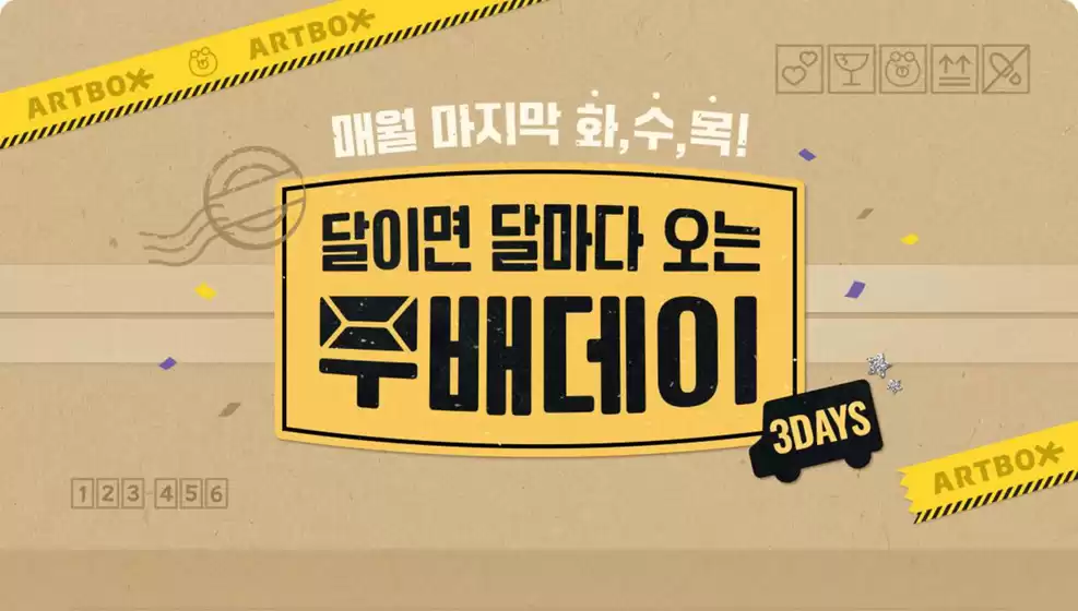 Poom 카탈로그 | 달이면 달마다 오는 투배데이 | 2026-08-26T00:00:00.000Z - 2026-08-27T00:00:00.000Z