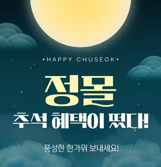 정관장 카탈로그 | 혜택존 | 2026-08-27T00:00:00.000Z - 2026-09-27T00:00:00.000Z