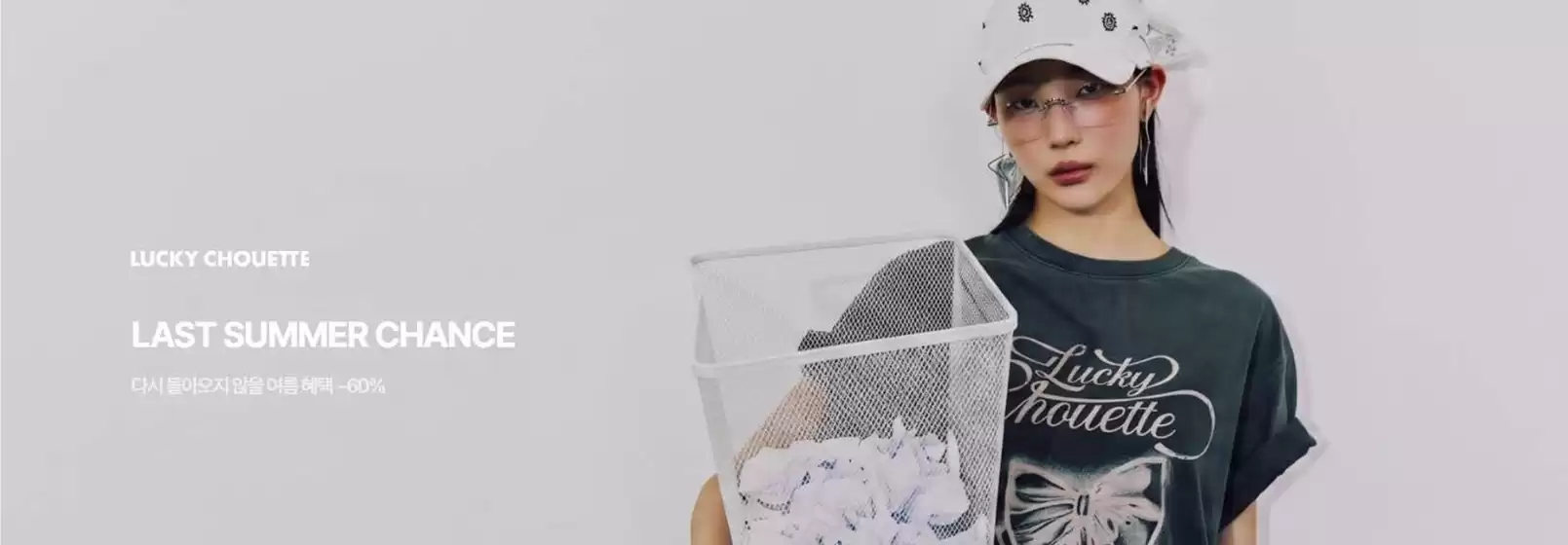 럭키슈에뜨 카탈로그 | Last Summer Chance 다시 돌아오지 않을 여름 혜택 ~60% | 2026-08-27T00:00:00.000Z - 2026-08-31T00:00:00.000Z