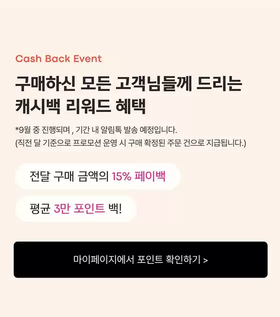 달서구의 토니모리 카탈로그 | 모두를 위한 매력적인 특별 제안 | 2026-09-01T00:00:00.000Z - 2026-09-30T00:00:00.000Z