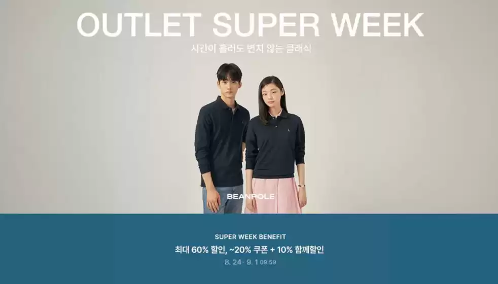빈폴 카탈로그 | 아울렛 슈퍼위크 8월 공유하기 | 2026-08-31T00:00:00.000Z - 2026-09-01T00:00:00.000Z