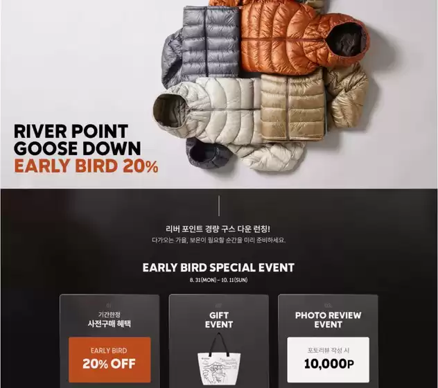 컬럼비아 카탈로그 | Early Bird Special Event | 2026-08-31T00:00:00.000Z - 2026-10-11T00:00:00.000Z