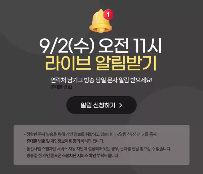 울주군의 쿠쿠 카탈로그 | 특가 상품을 찾는 사람들을 위한 멋진 제안 | 2026-09-02T00:00:00.000Z - 2026-09-02T00:00:00.000Z