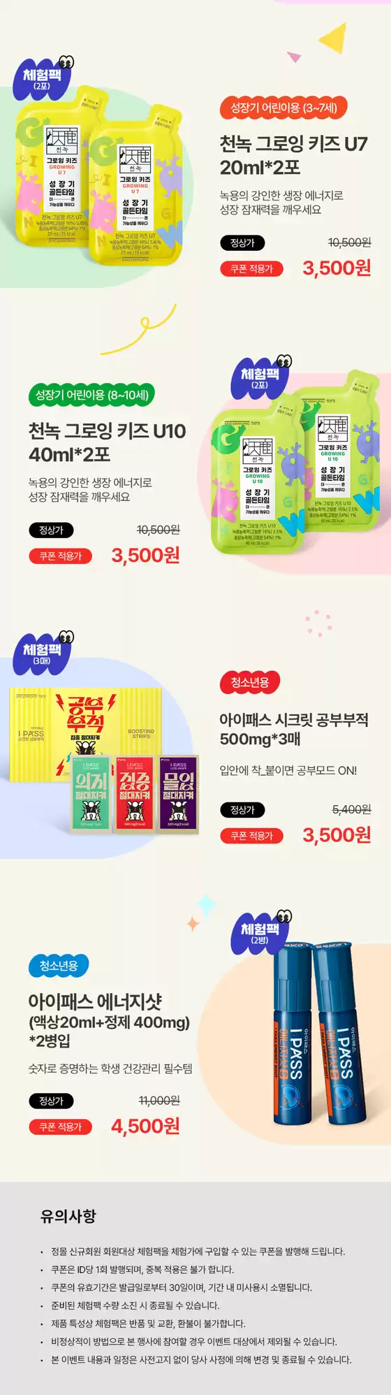 main_flyer image