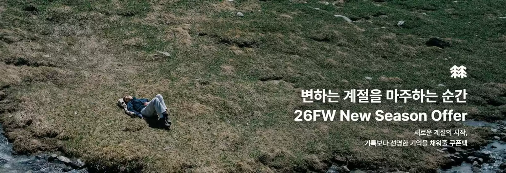 코오롱스포츠 카탈로그 | 최대 5만원, 구매금액대 별 쿠폰 5종 | 2026-09-01T00:00:00.000Z - 2026-09-30T00:00:00.000Z
