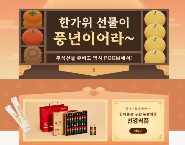 아트박스 카탈로그 | 한가위 선물이 풍년이어라 | 2026-09-01T00:00:00.000Z - 2026-09-20T00:00:00.000Z