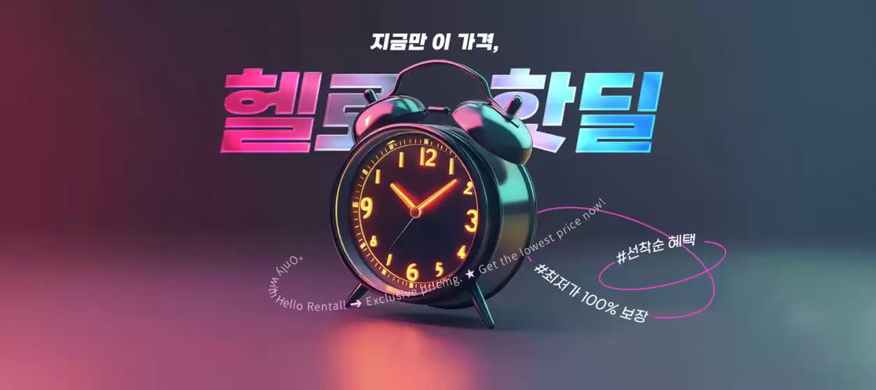 부천시의 헬로모바일 카탈로그 | Hot Deal | 2026-09-01T00:00:00.000Z - 2026-09-03T00:00:00.000Z