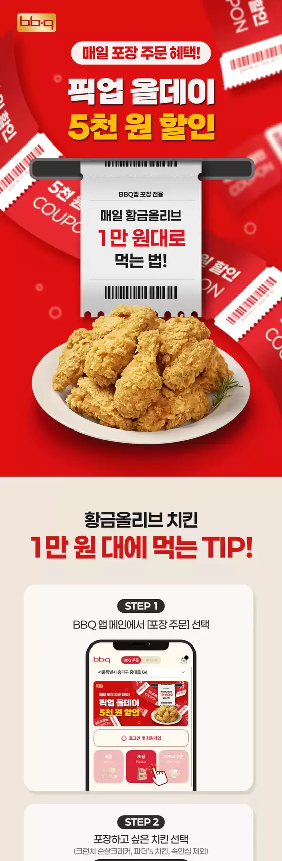 BBQ 카탈로그 | 픽업 올데이 (포장 주문시 5천원 할인) | 2026-09-01T00:00:00.000Z - 2026-10-01T00:00:00.000Z