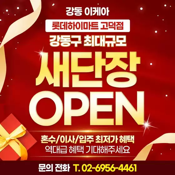하이마트 카탈로그 | 당신을 위한 특별 할인 | 2026-09-02T00:00:00.000Z - 2026-09-16T00:00:00.000Z