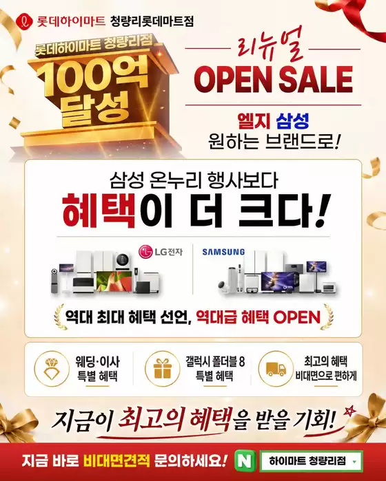 하이마트 카탈로그 | 모든 고객을 위한 멋진 제안 | 2026-09-02T00:00:00.000Z - 2026-09-16T00:00:00.000Z