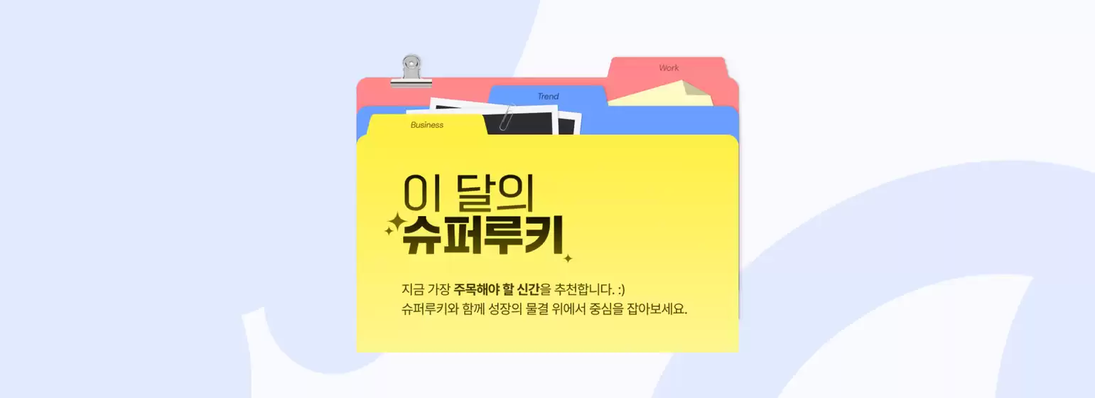 강진군의 교보문고 카탈로그 | 이 달의 슈퍼루키 | 2026-09-02T00:00:00.000Z - 2026-09-30T00:00:00.000Z