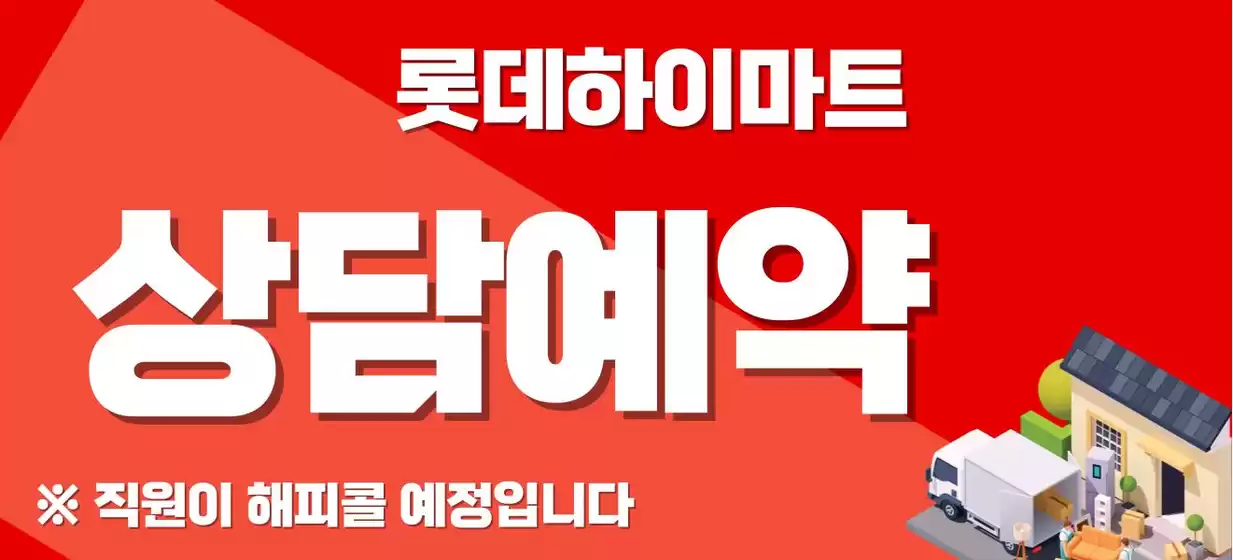 당진시의 하이마트 카탈로그 | 당신을 위한 특별 할인 | 2026-09-03T00:00:00.000Z - 2026-09-17T00:00:00.000Z