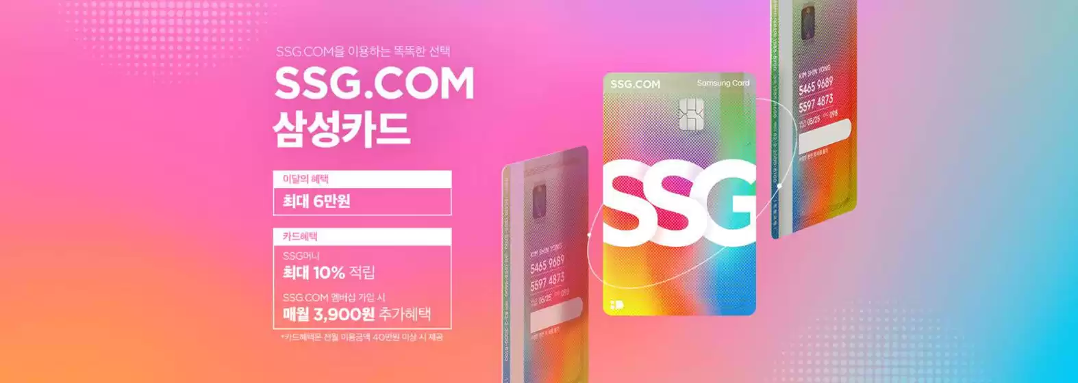 의왕시의 SSG푸드마켓 카탈로그 | SSG.COM삼성카드 이벤트 | 2026-09-03T00:00:00.000Z - 2026-09-30T00:00:00.000Z