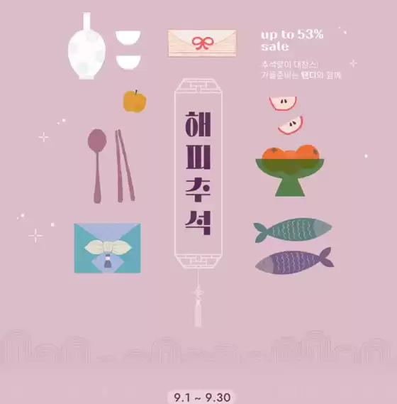 송파구의 텐디 카탈로그 | Up To 53% Off | 2026-09-03T00:00:00.000Z - 2026-09-30T00:00:00.000Z