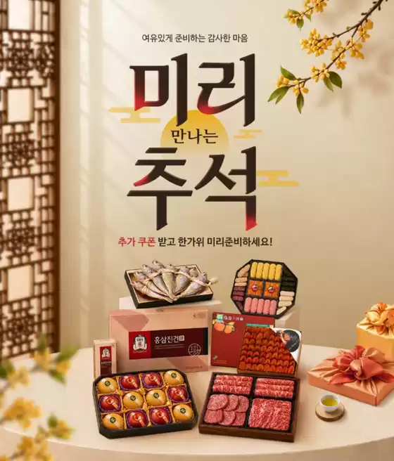 송파구의 트윈키즈 카탈로그 | 미리 만나는 추석 | 2026-09-04T00:00:00.000Z - 2026-09-20T00:00:00.000Z