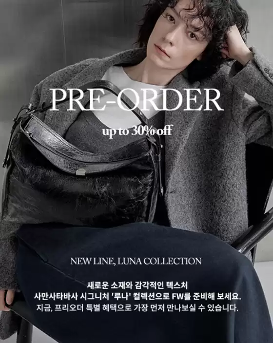 송파구의 사만사타바사 카탈로그 | Pre-order Up To 30% Off | 2026-09-04T00:00:00.000Z - 2026-09-11T00:00:00.000Z