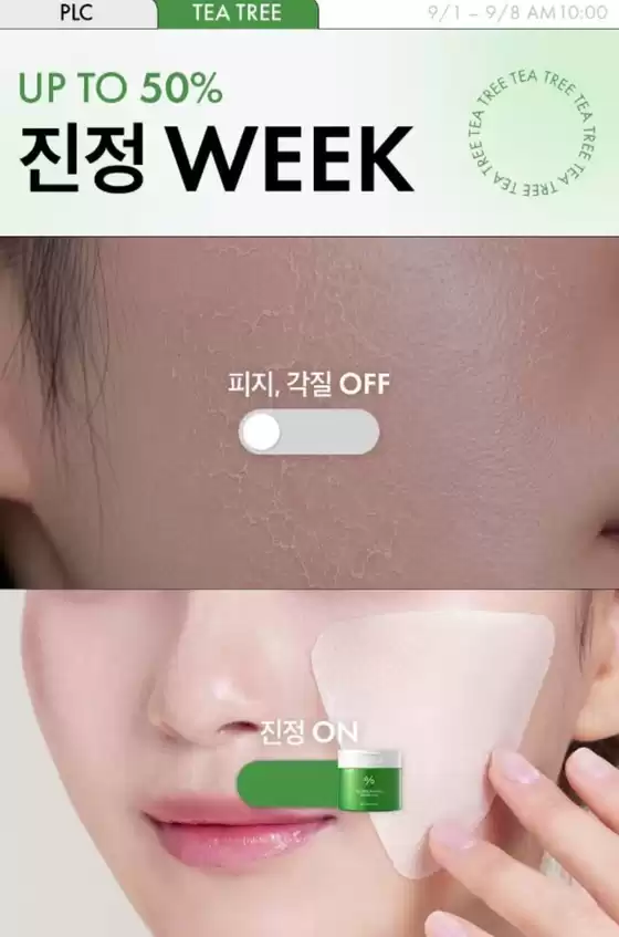 동대문구의 이지함 카탈로그 | Up To 50% 진정 Week | 2026-09-04T00:00:00.000Z - 2026-09-08T00:00:00.000Z