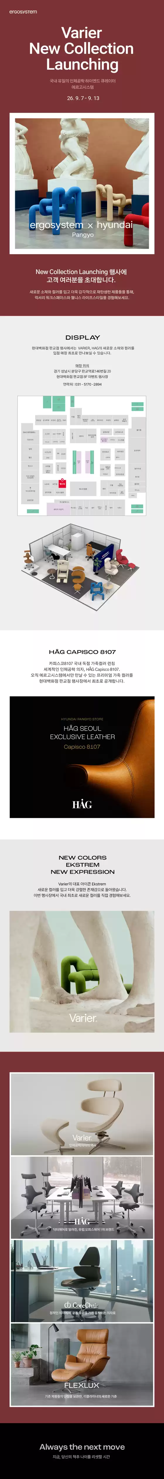 바리에르 카탈로그 | 현대백화점 판교점 행사안내 | 2026-09-07T00:00:00.000Z - 2026-09-13T00:00:00.000Z