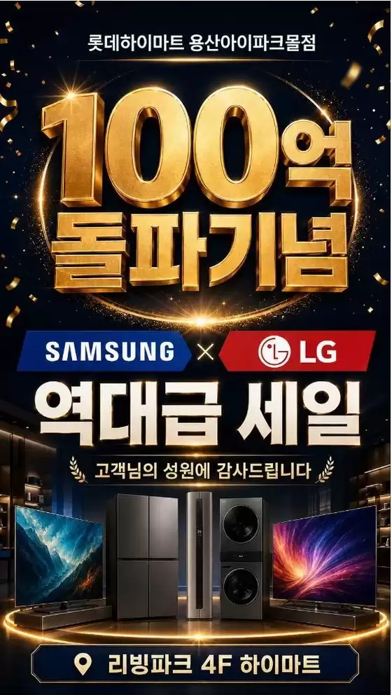 하이마트 카탈로그 | 모두를 위한 매력적인 특별 제안 | 2026-09-05T00:00:00.000Z - 2026-09-19T00:00:00.000Z