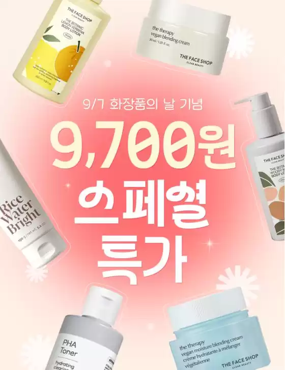 송파구의 더페이스샵 카탈로그 | 화장품의 날 기념 특가 EVENT | 2026-09-07T00:00:00.000Z - 2026-09-08T00:00:00.000Z