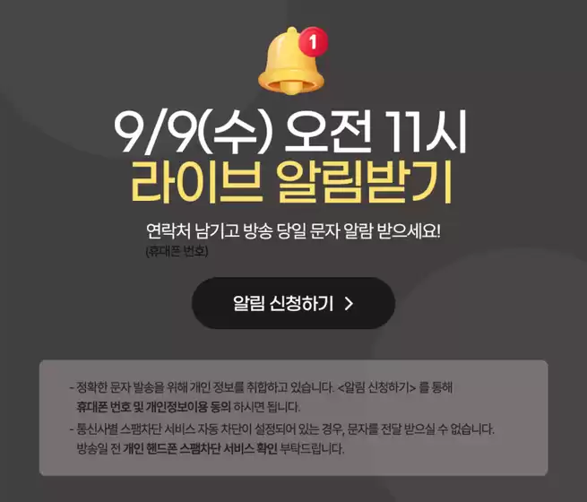 예산군의 쿠쿠 카탈로그 | 고객을 위한 독점 거래 | 2026-09-09T00:00:00.000Z - 2026-09-09T00:00:00.000Z