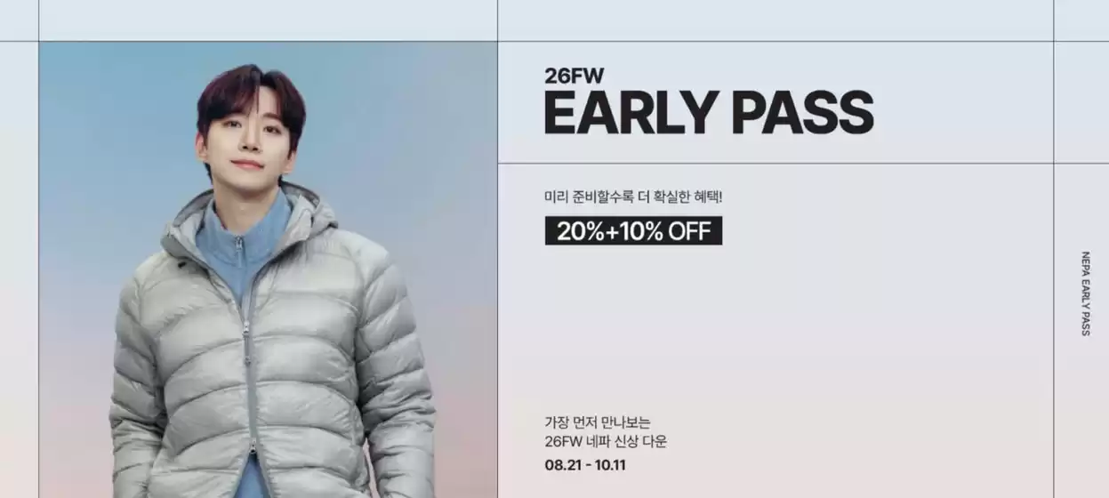 네파 카탈로그 | 26FW Early Pass | 2026-09-09T00:00:00.000Z - 2026-10-11T00:00:00.000Z