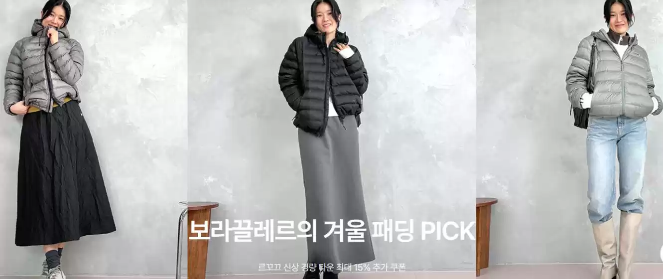 르꼬끄 카탈로그 | Up To15% Off | 2026-09-09T00:00:00.000Z - 2026-09-15T00:00:00.000Z