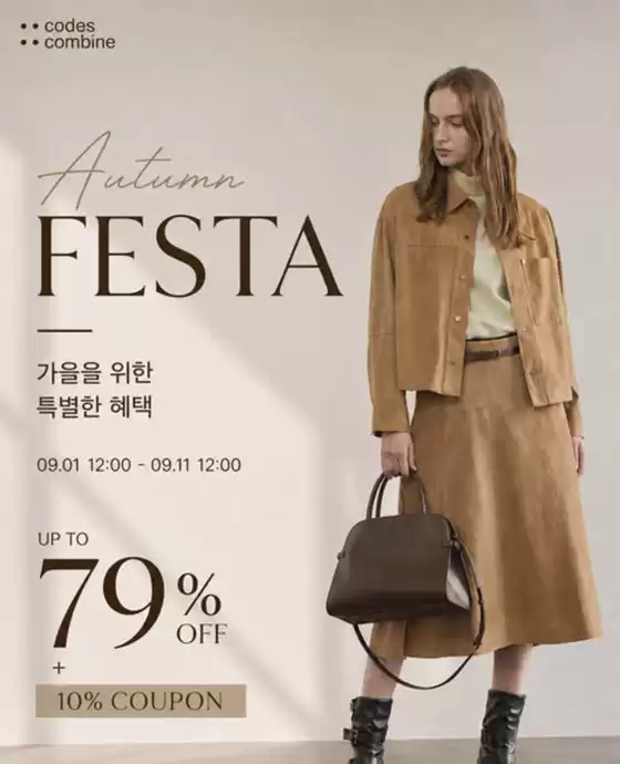 코데즈컴바인 카탈로그 | Autumn Festa | 2026-09-09T00:00:00.000Z - 2026-09-11T00:00:00.000Z