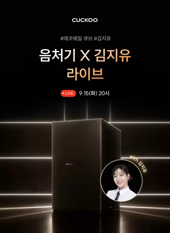 삼척시의 쿠쿠 카탈로그 | 다양한 제안 선택 | 2026-09-15T00:00:00.000Z - 2026-09-15T00:00:00.000Z