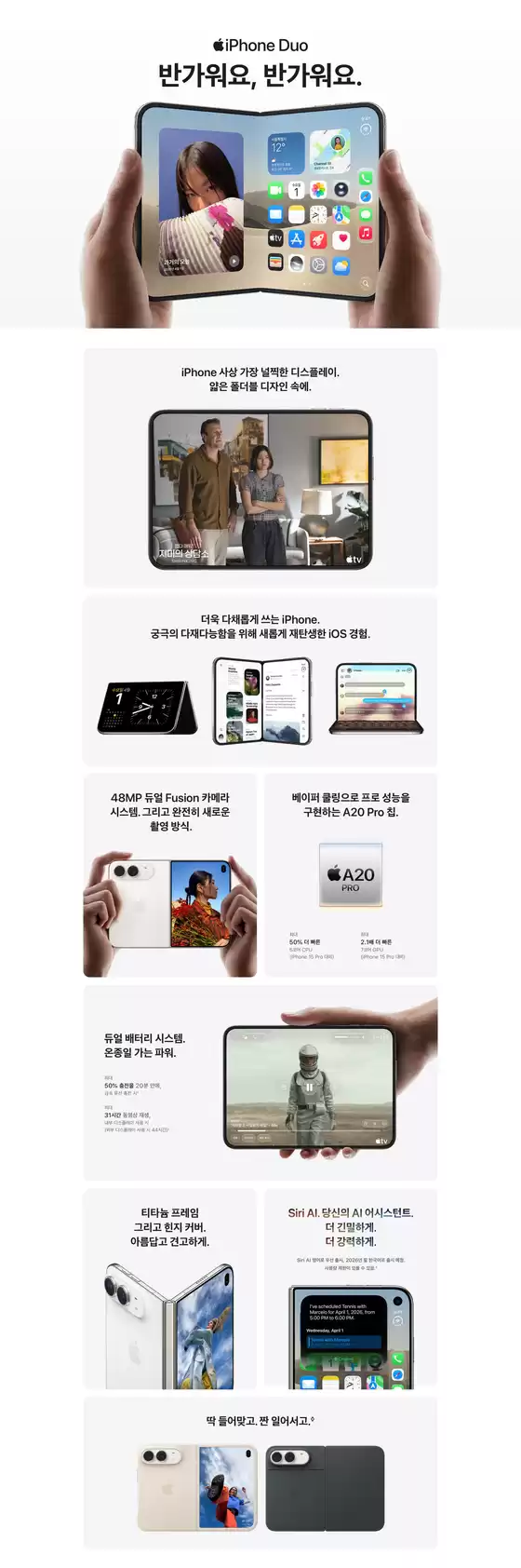 프리스비 카탈로그 | iPhone Duo 더 알아보기 | 2026-09-10T00:00:00.000Z - 2026-10-23T00:00:00.000Z