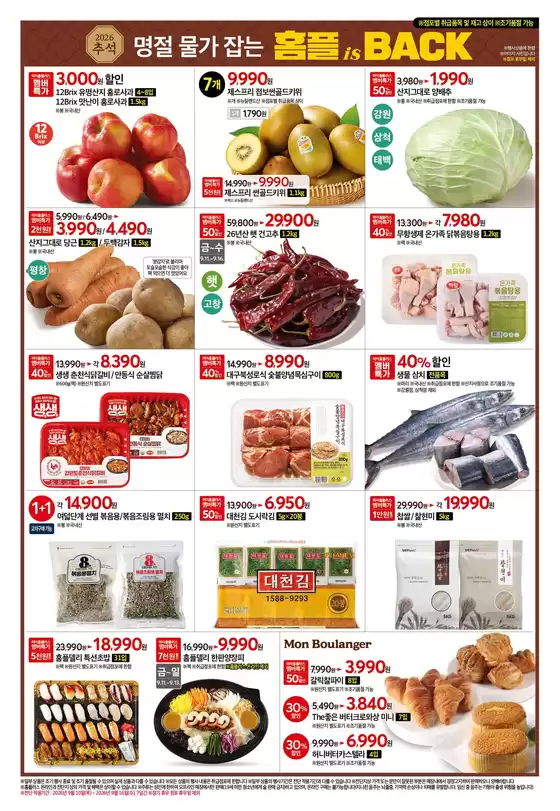main_flyer image
