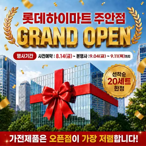 main_flyer image